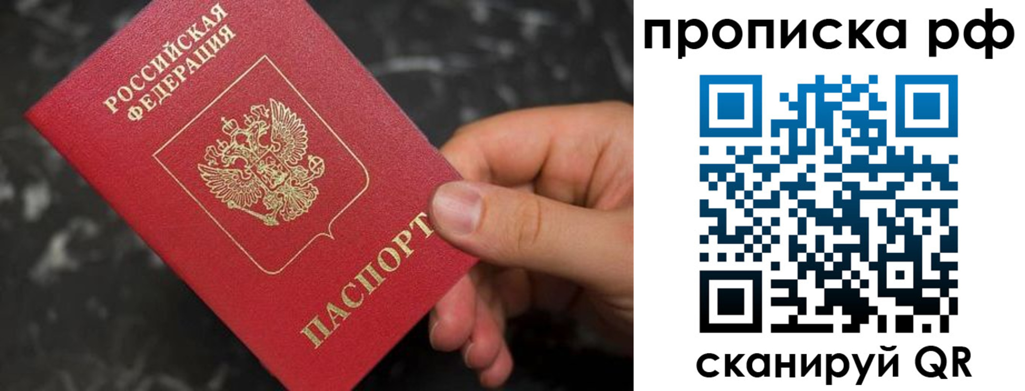 прописка 2025 в Нальчике