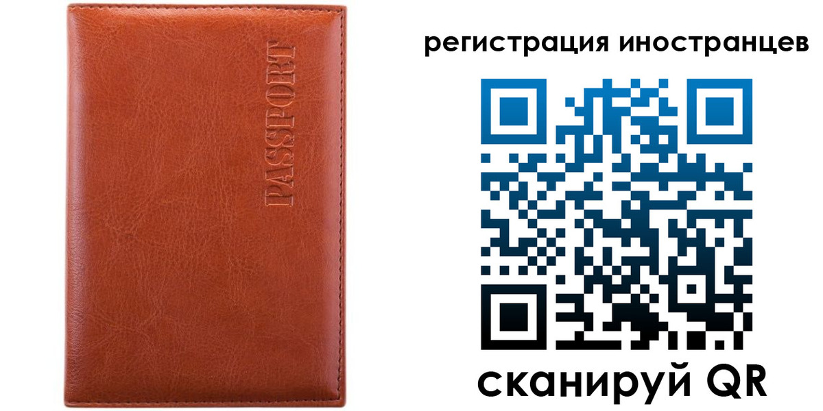 миграционный учет в Нальчике