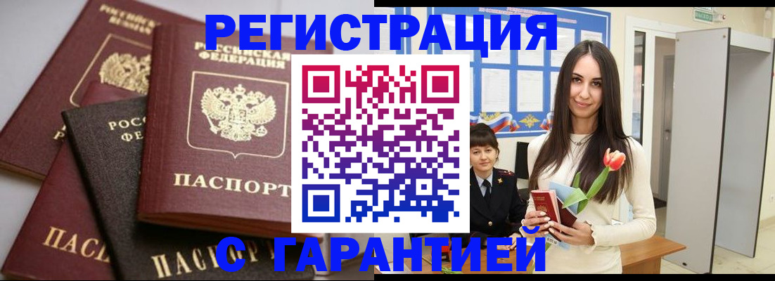 временная регистрация госуслуги в Нальчике