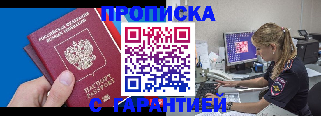 временная регистрация для школы в Нальчике