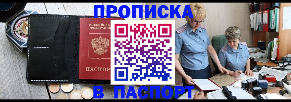 регистрация в Нальчике