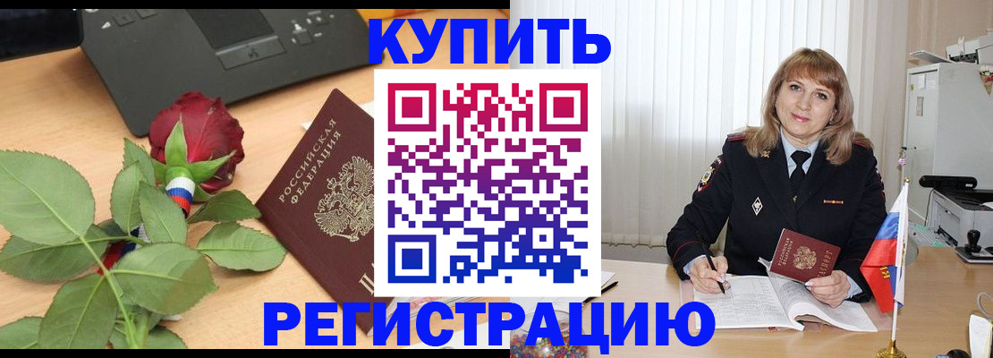 временная прописка в Нальчике