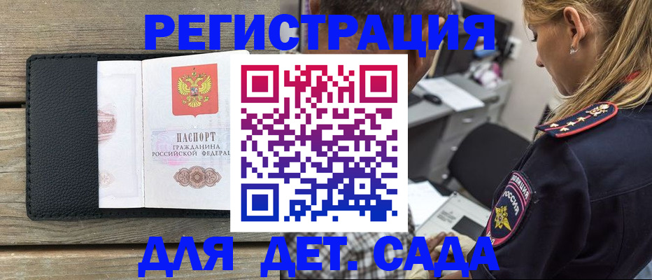 прописка паспорт в Нальчике