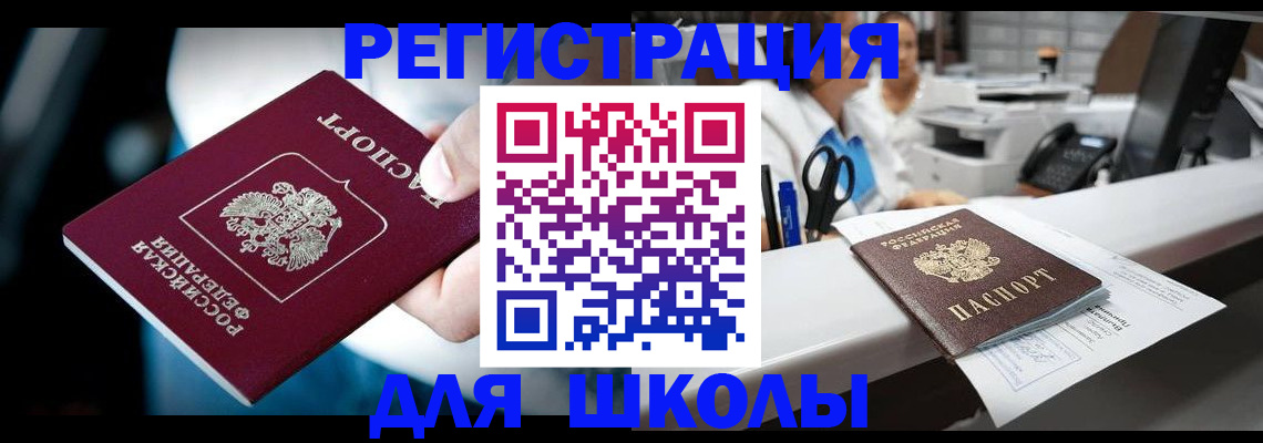 прописка 2025 в Нальчике