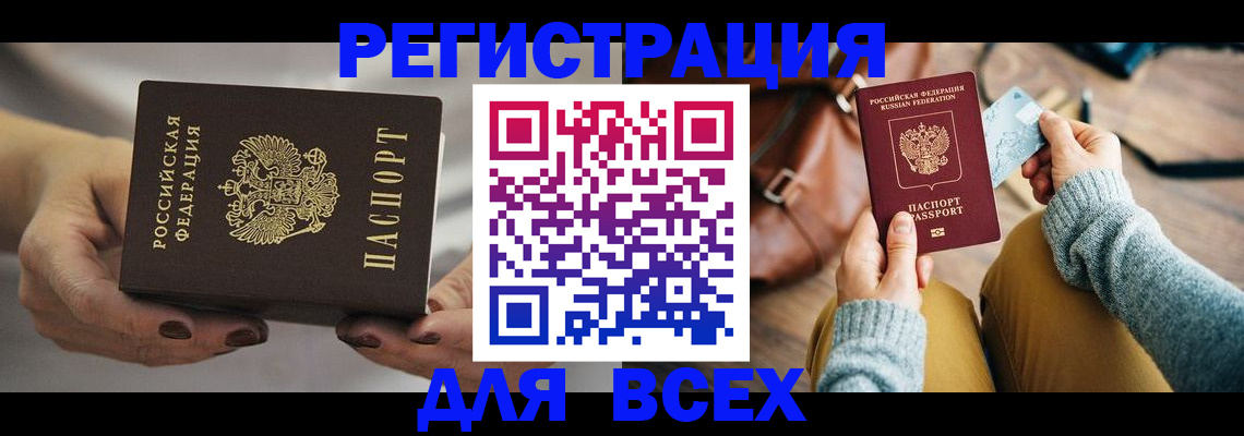 временная регистрация законно в Нальчике