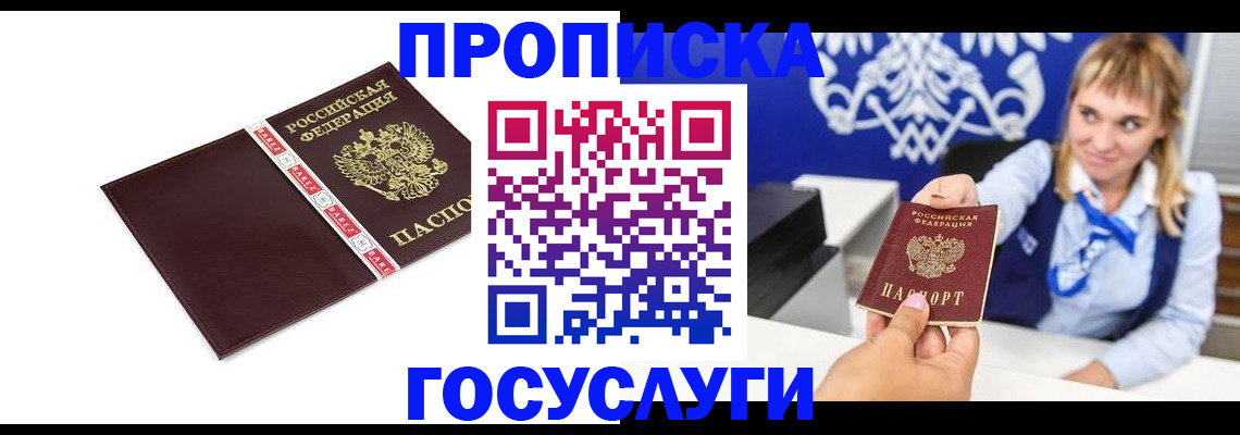 временная регистрация госуслуги в Нальчике