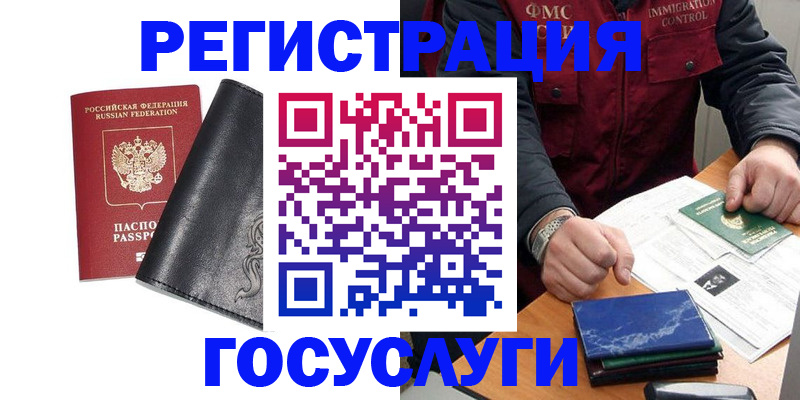 прописка для военкомата в Нальчике